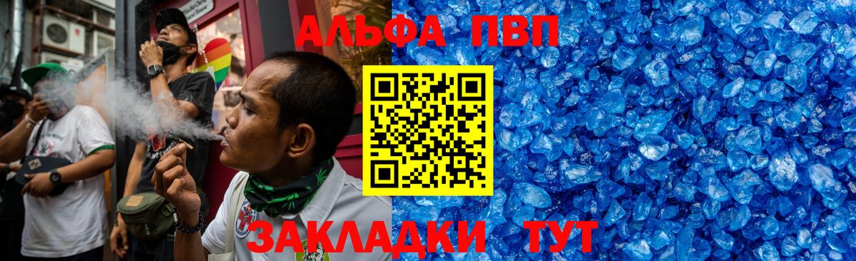 A-PVP СК КРИС  APVP VHQ  хочу   Вход с VPN  Бирск  Alpha-PVP крисы CK 