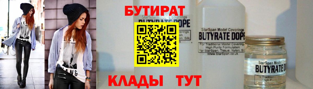 Бирск  Бутират оксана  Вход с VPN 