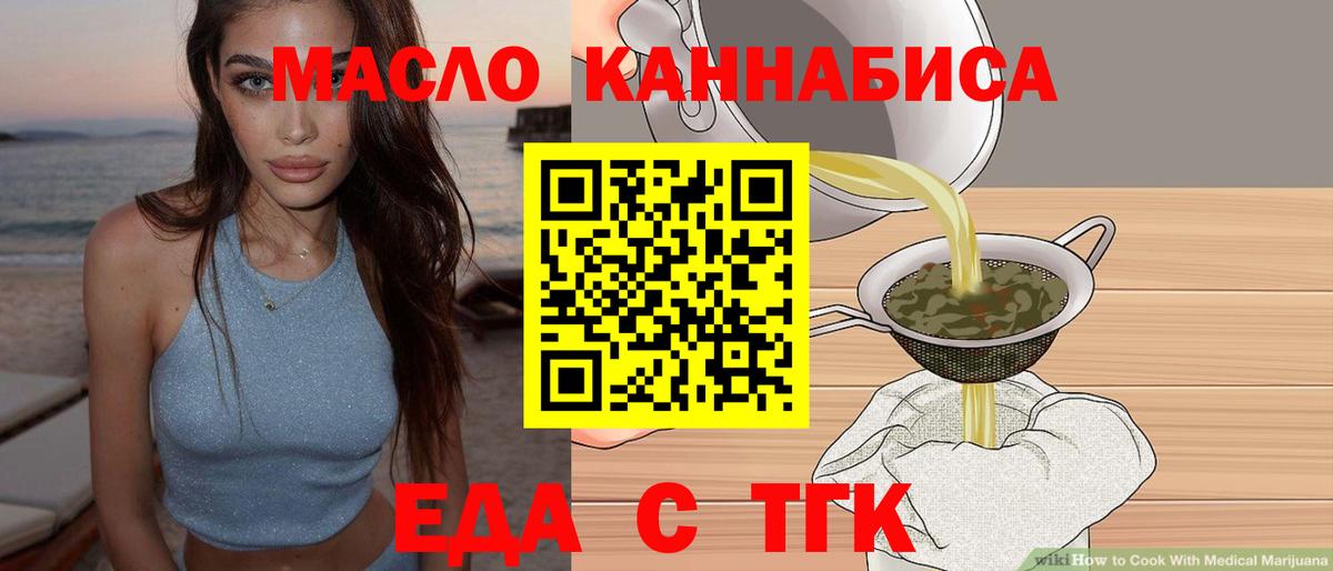Canna-Cookies конопля  Вход с VPN  Бирск 