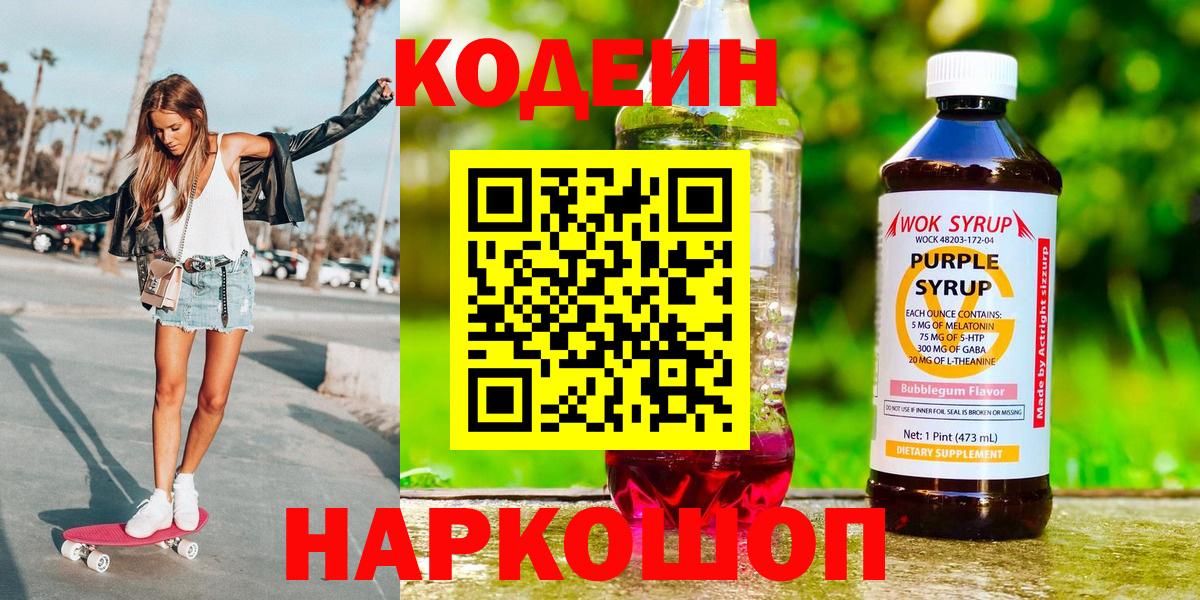 Амфетамин   Бирск  Каннабис  Цена  Меф кристаллы  Cocaine  Вход с VPN  Гашиш  ГАШИШ 