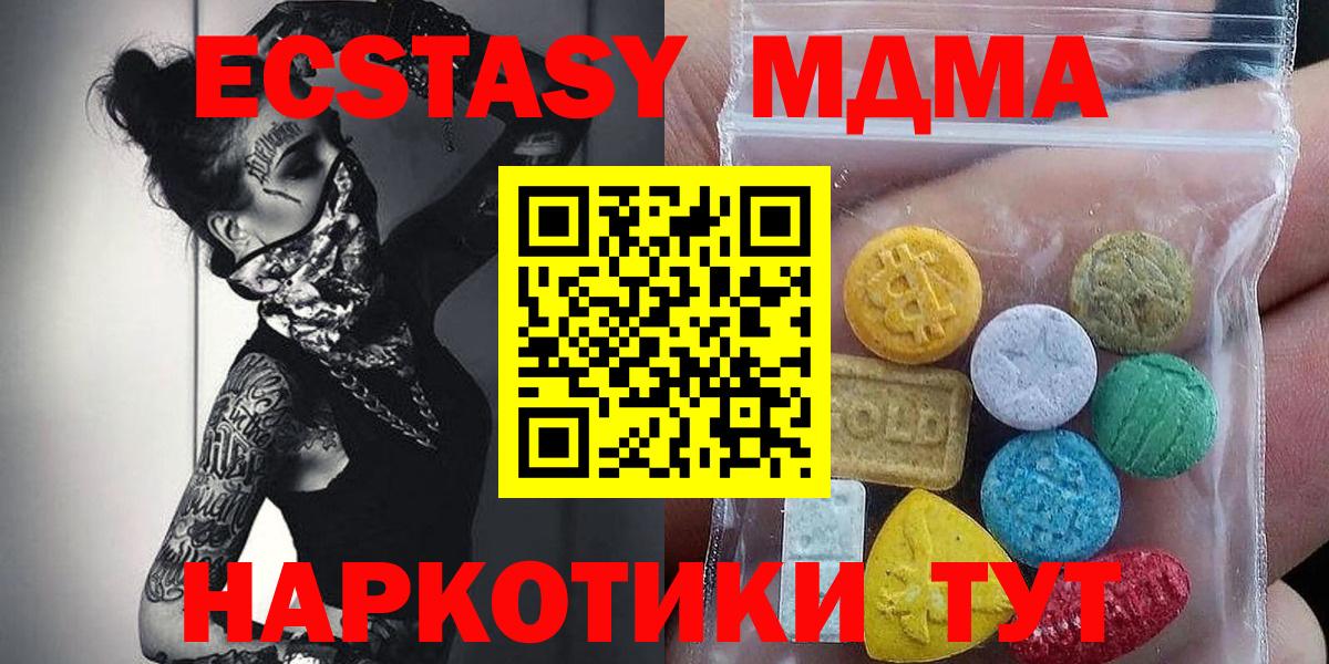 Бирск  сайты даркнета наркотические препараты  Вход с VPN  Ecstasy VHQ  ЭКСТАЗИ ешки 