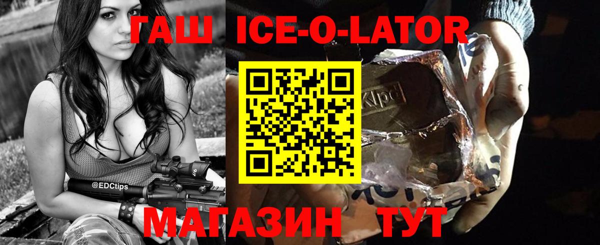 Бирск  ГАШ Изолятор  сколько стоит  Вход с VPN 