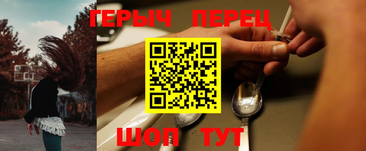 Бирск  ГЕРОИН гречка  ГЕРОИН  Вход с VPN 