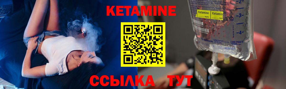Бирск  КЕТАМИН ketamine  Вход с VPN  КЕТАМИН ketamine 