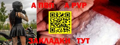 ALPHA-PVP Конаково