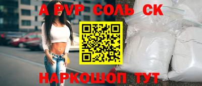 ALPHA-PVP Конаково