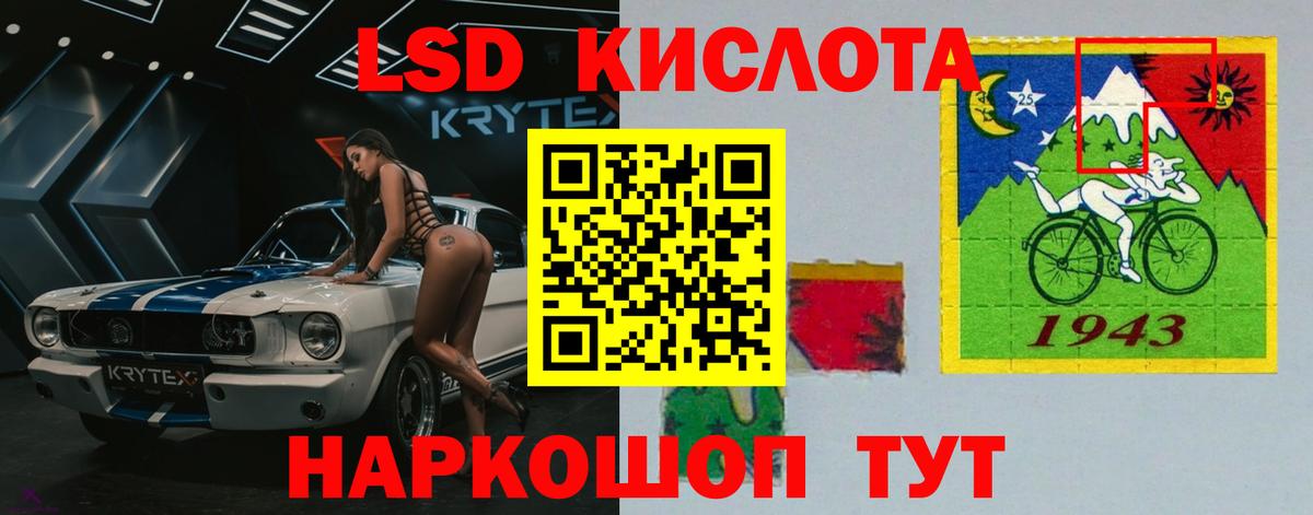 Лсд 25 экстази ecstasy  LSD-25 экстази ecstasy  Бирск  Вход с VPN 