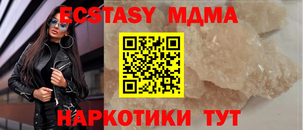 Бирск  МДМА crystal  Вход с VPN 