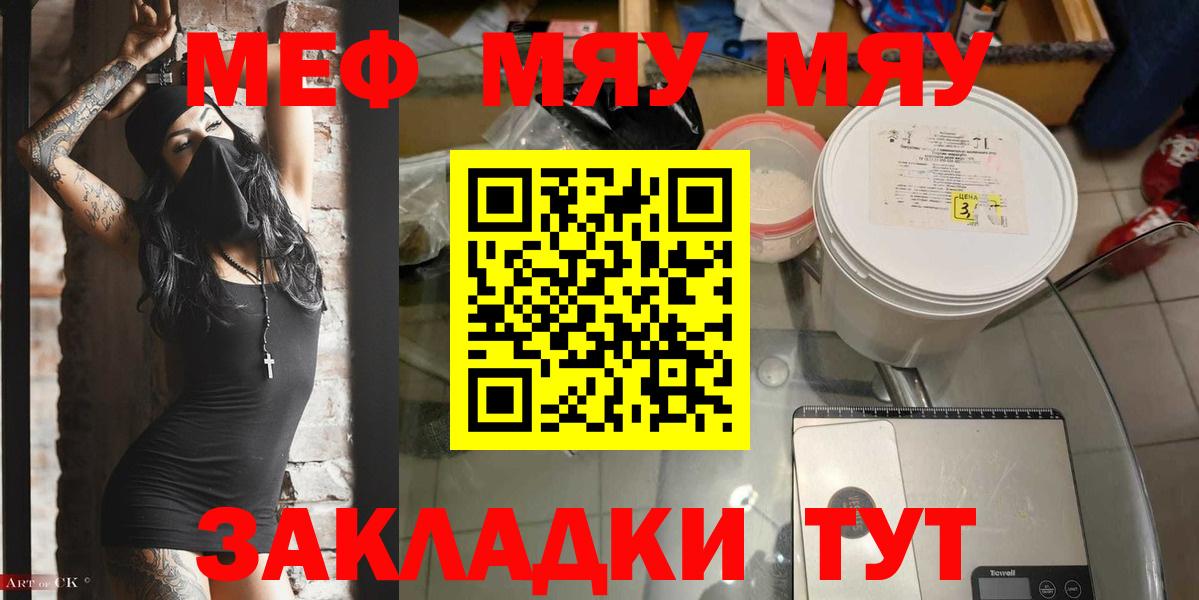 МЕФ  Бирск