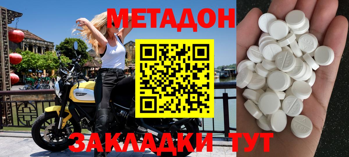 Бирск  МЕТАДОН белоснежный  Вход с VPN  Метадон methadone 
