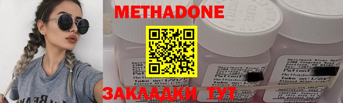 Метадон мёд Бирск