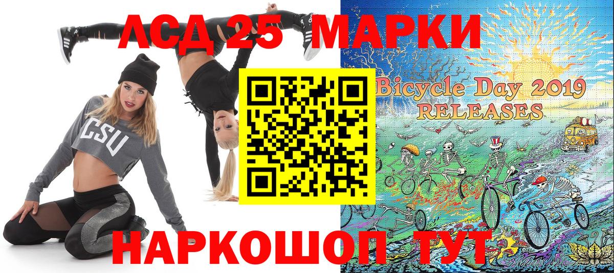 Марки NBOMe 1,5мг  Вход с VPN  Бирск 